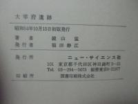 大宰府遺跡