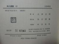 大和朝廷