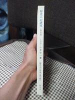 帰化人の研究
