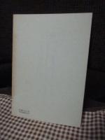 聖書を歴史的に読む