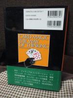 カードマジック　THE WAY OF THINKING