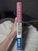 ジャズ・ヴォーカル追憶旅行