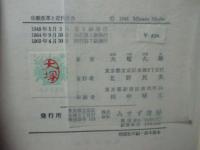宗教改革と近代社会