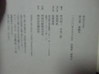 森鴎外
