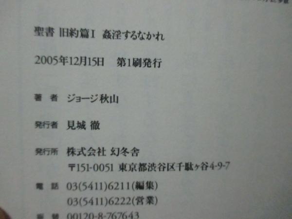 秘密探偵JA「4」(望月 三起也) / 古本配達本舗 / 古本、中古本