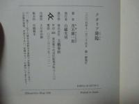 クオリア降臨