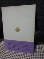 花隠論 : 現代の花伝書