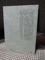 詞華栄頌