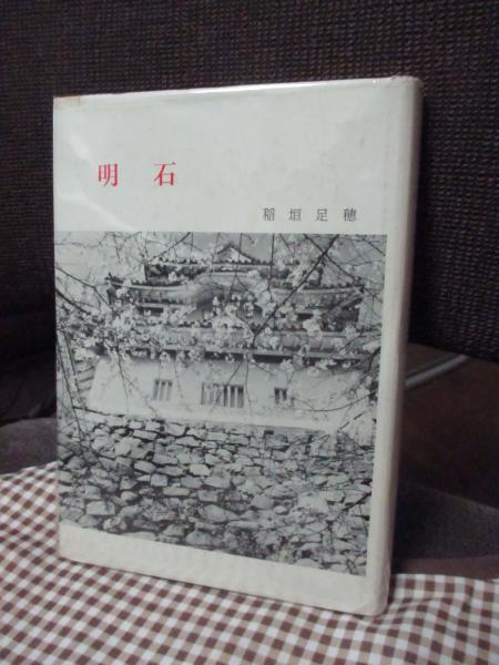 中古】 社会福祉ライブラリー 3/明石書店