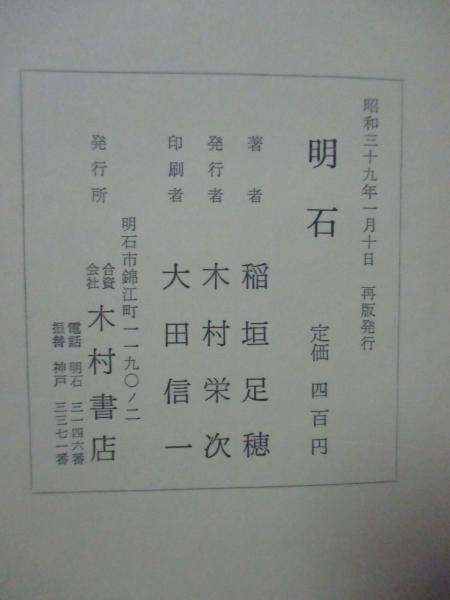 【中古】 社会福祉ライブラリー ３/明石書店 中古】 社会福祉ライブラリー 3/明石書店 2010年〜2016年の