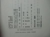ドイツ人民の歴史