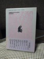 古代史用語事典