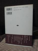 邪馬台国事典