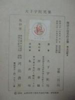 探偵小説名作全集