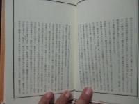 イメージの図像学 : 反転する視線