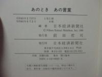 あのときあの言葉