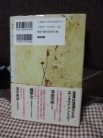小説 「聖書」新約篇