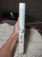 一切の秘訣なるキリスト