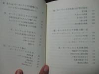 わたしのオーストラリア