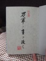 万軍の主は活く