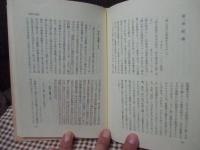信仰の霊想