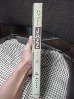 ハッピーjazzトーク