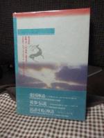 韓国の神話・伝説