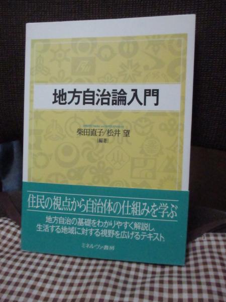 感覚人生のすすめ(河野十全 著) / 大釜書店 / 古本、中古本、古