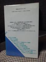 資本主義対資本主義