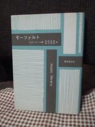 モーツァルト