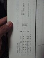 年鑑代表シナリオ集’70　「地の群れ」・「どですかでん」・「裸の十九才」・「若者の旗」ほか 1970年度版