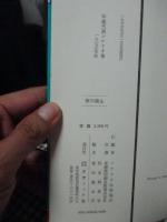 年鑑代表シナリオ集’75　「実録 安部定」・「青春の門」・「県警対組織暴力」・「或る映画監督の生涯」・「昭和枯れすすき」ほか