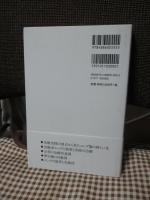 治療者ユングから学んだこと