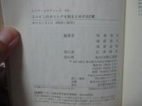 スペインのガリシアを知るための50章