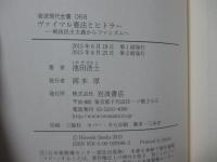 ヴァイマル憲法とヒトラー