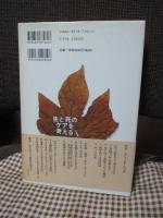 生と死のケアを考える