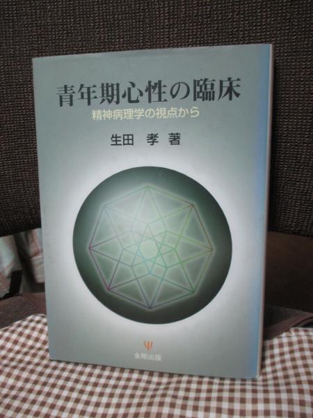 蘭=百花譜 : 杵島隆作品集(杵島隆 著) / 大釜書店 / 古本、中古
