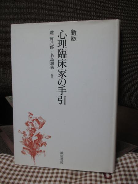 蘭=百花譜 : 杵島隆作品集(杵島隆 著) / 大釜書店 / 古本、中古