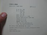 21世紀の心理臨床