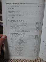 「千年の京にありて -京大流知的鉄道楽-」　（鉄道ピクトリアル 2011年
12月臨時増刊号）