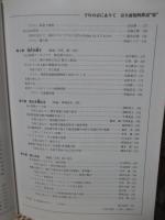 「千年の京にありて -京大流知的鉄道楽-」　（鉄道ピクトリアル 2011年
12月臨時増刊号）
