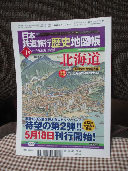 鉄道ピクトリアル （2010年7月号） NO.835 特集「客車の記録」 | ¥800