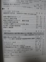 鉄道ピクトリアル （2010年7月号） NO.835　特集「客車の記録」