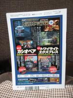 鉄道ピクトリアル　No.842（2010年12月号）　特集「相互直通運転50年」