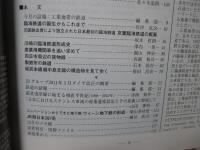 鉄道ピクトリアル　No.845（2011年3月号）　特集「工場地帯の鉄道」