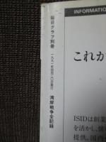 湾岸戦争全記録 : ドキュメント1000時間世紀末大戦争 保存決定版