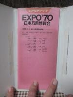 ガイドブック　EXPO’70　日本万博博覧会会場図　（52×72㎝）
