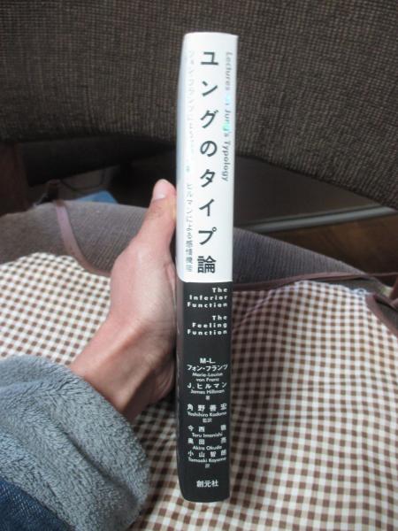 ユング　タイプ論 タイプ論 | C.G. ユング, 道義, 林 |本 | 通販 | Amazon