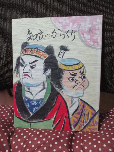 旧約聖書神学概説(TH.C.フリーゼン 著 ; 田中理夫, 木田献一 共