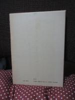 武蔵越生山本坊文書 : 本山派修験